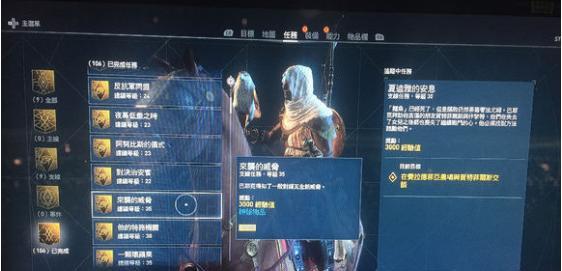《刺客信条起源》攻略（打败神秘力量）