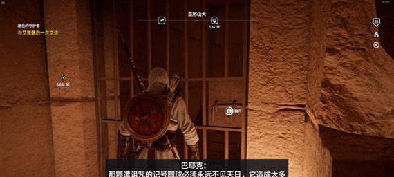 《刺客信条起源》巡缉官打法攻略（挑战难度高）