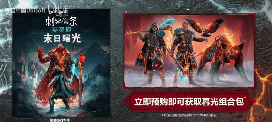 《刺客信条起源》预购奖励详解（预购可以获得什么）