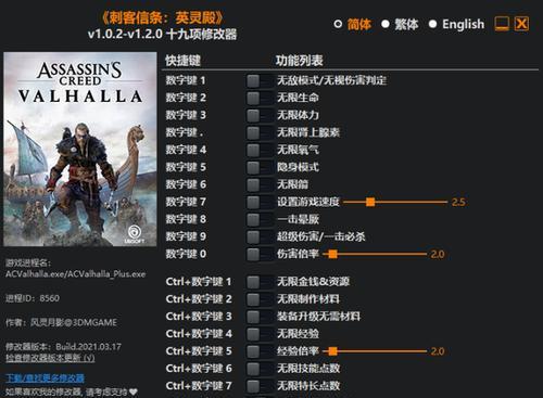 《刺客信条英灵殿》技能升级攻略（优先升级哪些技能）