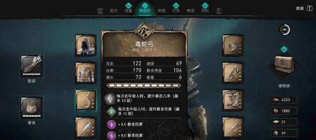 《刺客信条英灵殿》技能加点一览（哪些技能好用）