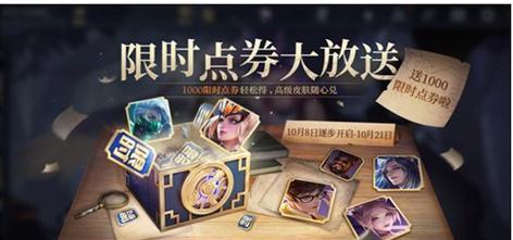 《以征战团点券使用攻略》（了解如何正确使用点券）