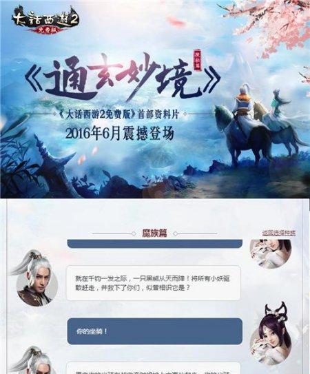《大话西游热血版》胡歌伙伴攻略（如何获得最强伙伴）