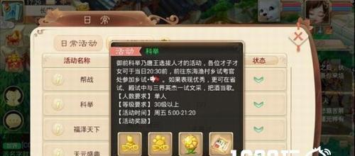 大话西游手游胡椒粉打法解析攻略（教你如何轻松击败胡椒粉BOSS）