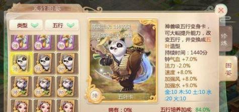 《大话西游手游还原丹完全指南》（还原丹作用解析攻略）