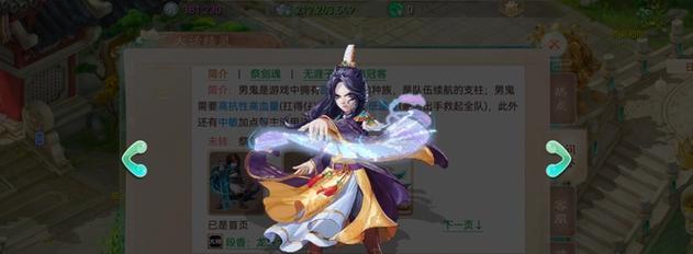 大话西游手游男鬼加点攻略（男鬼加点技能选择）