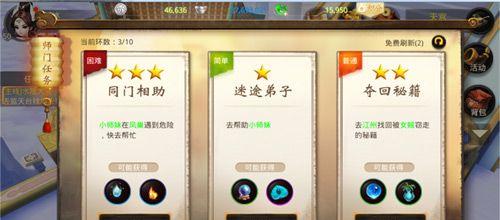大话西游手游情花任务攻略（玩法详解）