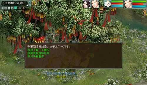大话西游手游情花任务攻略（玩法详解）