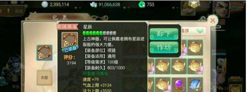 大话西游手游速度增加攻略（让你在游戏中畅快奔跑的十五种方法）