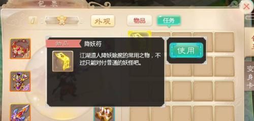 大话西游手游五环任务攻略（如何顺利完成五环任务）