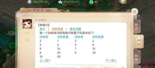 大话西游手游仙器攻略之仙器合成与升级（玩家必看）