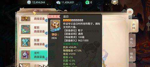大话西游手游仙器攻略之仙器合成与升级（玩家必看）