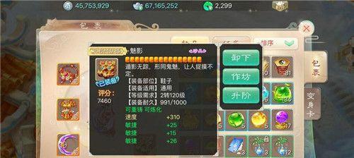 大话西游手游仙器攻略之仙器合成与升级（玩家必看）