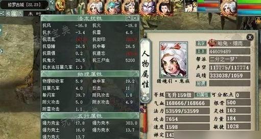 打通转生鬼玄机，让你在大话西游手游中轻松打败敌人！