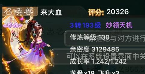 《大话西游手游》坐骑培养技巧解析攻略（用正确的方法培养你的坐骑）