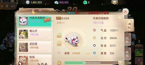 《大话西游手游》坐骑培养技巧解析攻略（用正确的方法培养你的坐骑）
