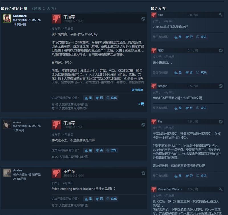 大将军罗马的推荐选择（以游戏为主）
