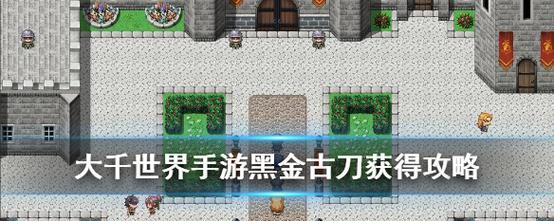 大千世界怪物掉落前期物品大全（探索大千世界）