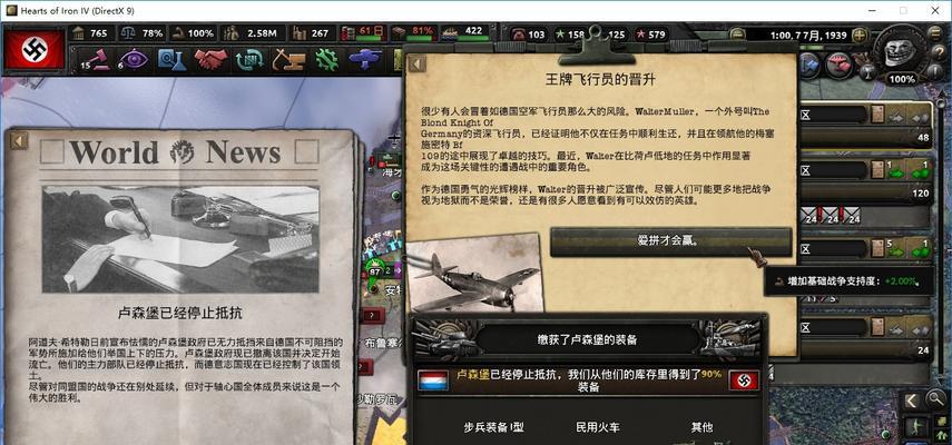 《钢铁雄心4制空权》游戏技巧大揭秘（掌握制空权）