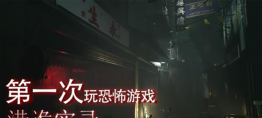 《以港诡实录》第一章通关攻略详解（千奇百怪的谜题等你挑战）