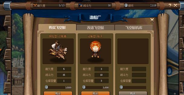 如何安全地进行高空舰队飞船着陆（注意事项一览）