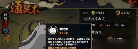 格斗火影通灵兽通灵培养全攻略（通灵兽的培养解析）