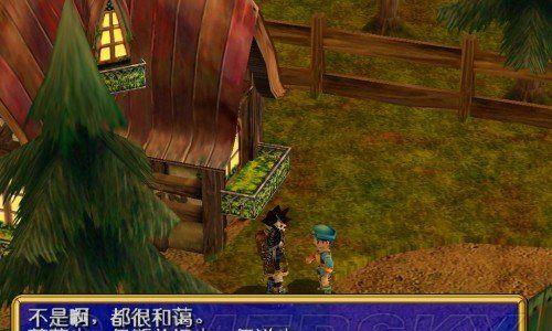 《以格兰蒂亚2》攻略（从零开始）