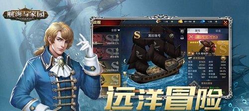 《以孤岛惊魂3控制台无敌秘籍为主题的游戏攻略》（游戏高手必备——掌握无敌秘籍）