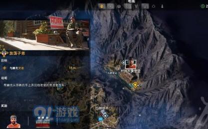 《孤岛惊魂5》呼救储物箱攻略（远哭5呼救储物箱在哪）