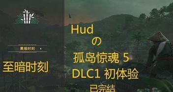 《孤岛惊魂5》据点清理指南（快速清理据点方法）