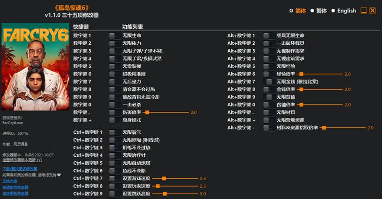 《孤岛惊魂5》如何关闭播音器燃烧吧宝贝任务攻略（详细教你如何顺利完成燃烧吧宝贝任务）