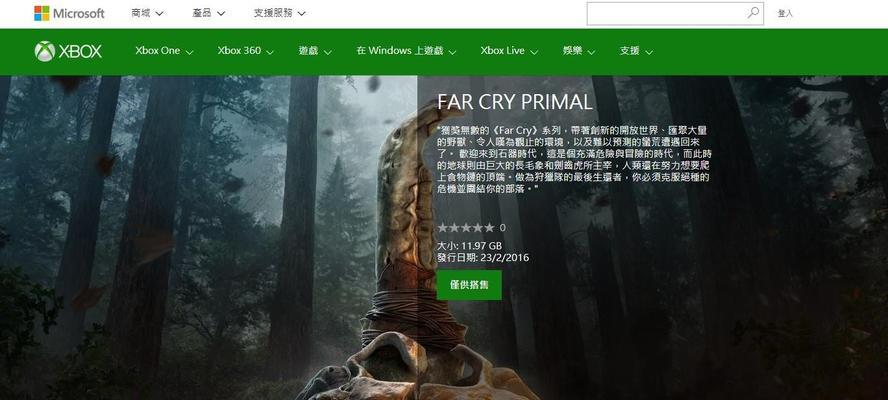 《孤岛惊魂原始杀戮》奖杯攻略（攻略难点及获得要点解析）
