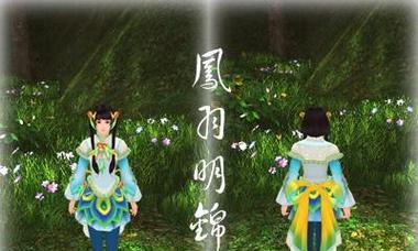 解密古剑奇谭2的换装系统（探索游戏中的时装玩法）