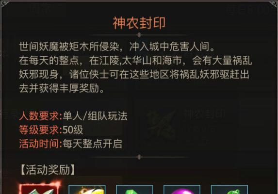 古剑奇谭2武器升级指南（升级材料如何获得）
