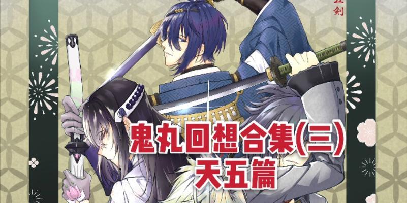 《以古剑奇谭3》回想之间任务攻略（攻略最强回想之间）