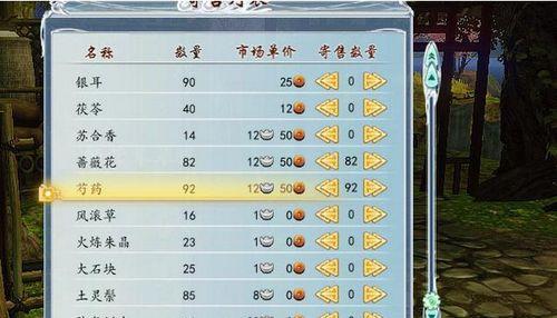 《古剑奇谭3》家园探索攻略——全探索材料一览（探索家园）