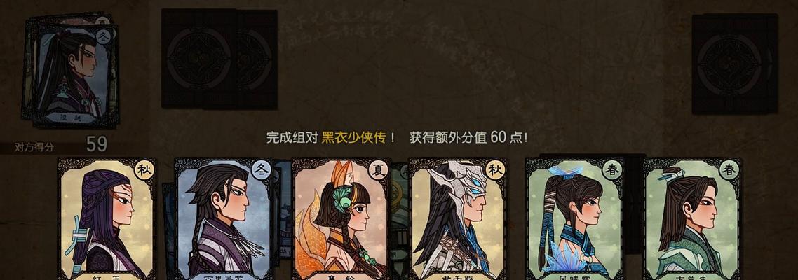 《古剑奇谭3》结局版画解析——星回主线攻略（探寻星回结局画面的神秘之处）