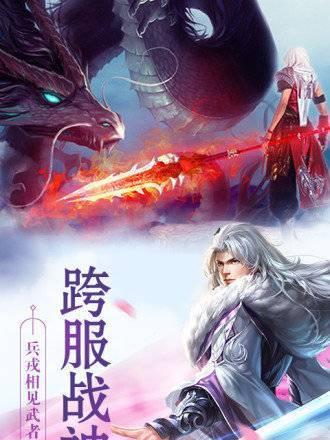 《古剑奇谭3》巨海獒不存永生主线攻略（大块头的挑战）
