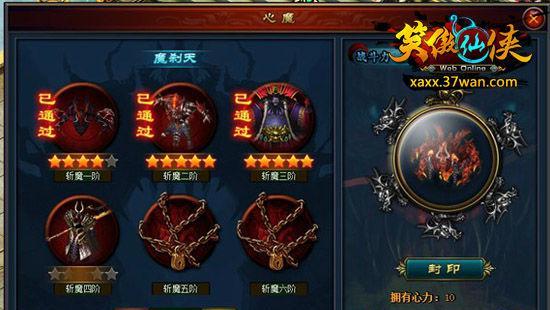 《古剑奇谭3》魔化鄢陵迷宫心魔主线攻略（步步为营）