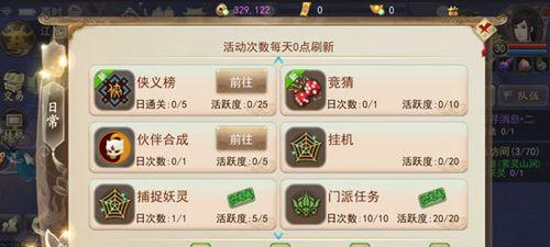 《古剑奇谭3》侠义榜攻略全解析（详细分析每一项任务）