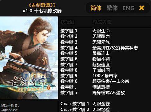 古剑奇谭3新物研究任务攻略（打通新物研究主线的关键）