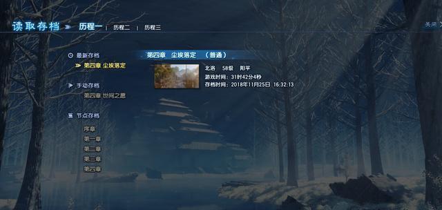 古剑奇谭3一周目新手指南（建议技巧与注意事项）