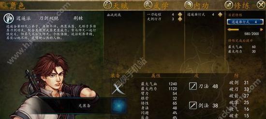 《以古剑奇谭3》疑云任务攻略（揭开真相的关键步骤）