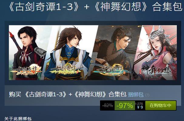 古剑奇谭3（打通西陵故地主线攻略）