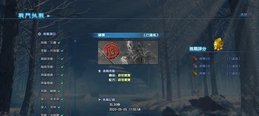 《古剑奇谭3》羽林遇袭主线攻略（击败难缠的敌人）