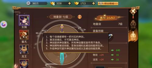 古剑奇谭3支线攻略（发现神秘之地）