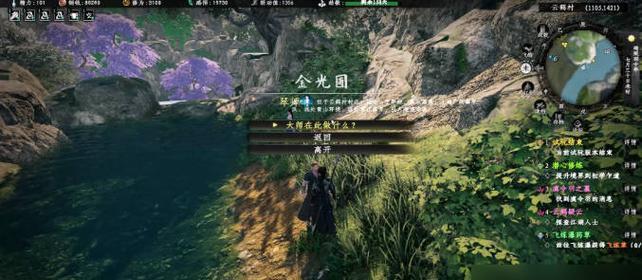 古剑奇谭3支线攻略（发现神秘之地）