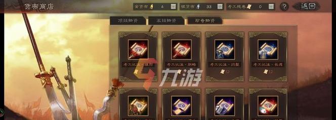 古剑奇谭OL技能残卷获取攻略（探秘残卷获取途径）
