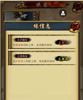 《古龙群侠传手游》最强侠客排行榜大揭秘（哪个侠客好）