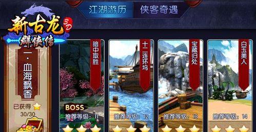 《古龙群侠传手游》最强侠客排行榜大揭秘（哪个侠客好）